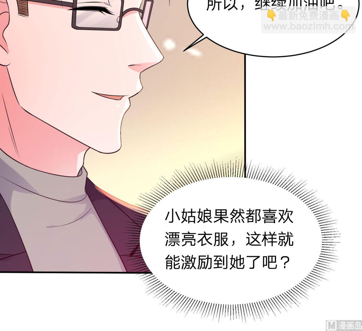我被總裁黑上了 - 第341話(1/2) - 8