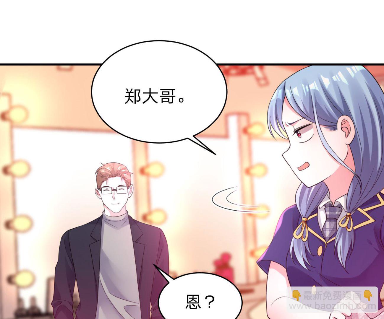 我被總裁黑上了 - 第341話(1/2) - 1