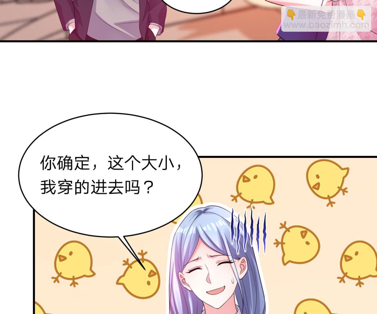 我被總裁黑上了 - 第341話(1/2) - 2