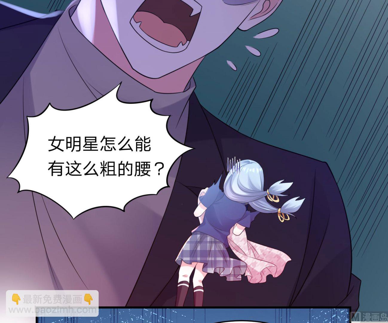 我被總裁黑上了 - 第341話(1/2) - 6