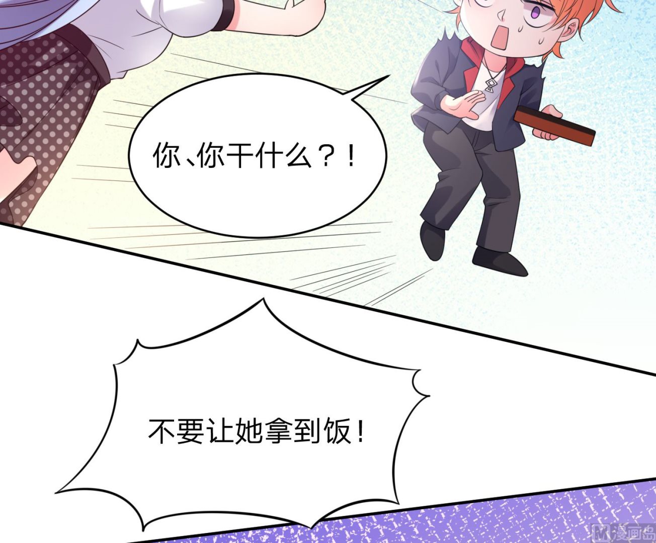 我被總裁黑上了 - 第341話(1/2) - 2