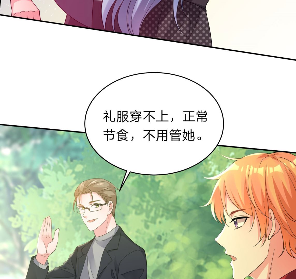 我被總裁黑上了 - 第341話(1/2) - 4