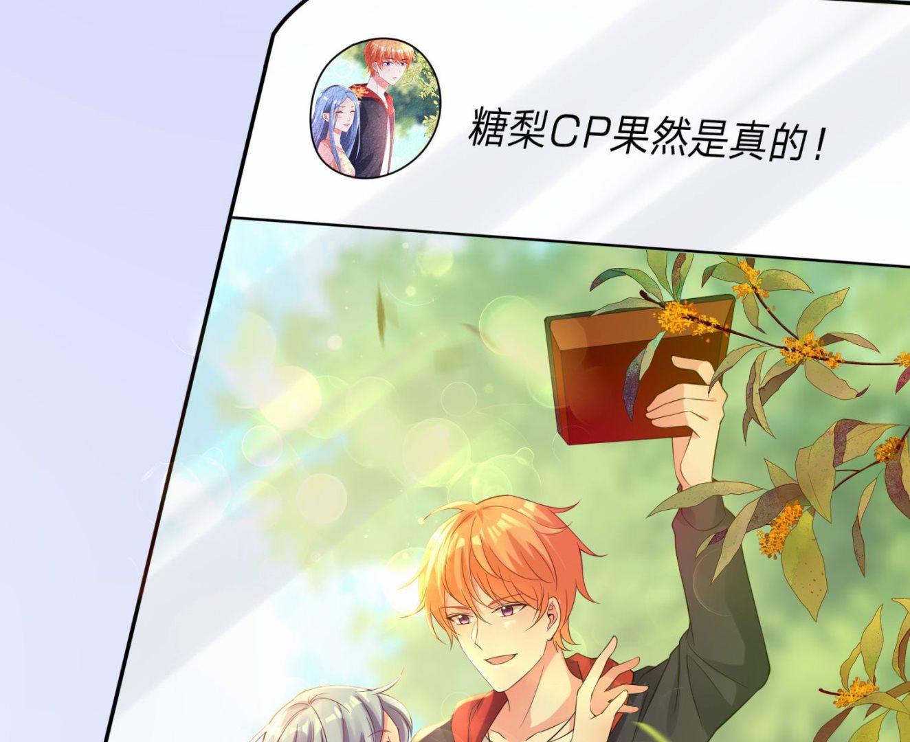 我被總裁黑上了 - 第341話(1/2) - 1