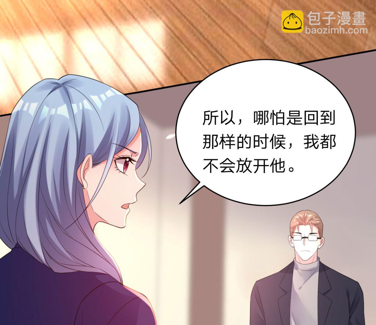 我被總裁黑上了 - 第341話(1/2) - 5