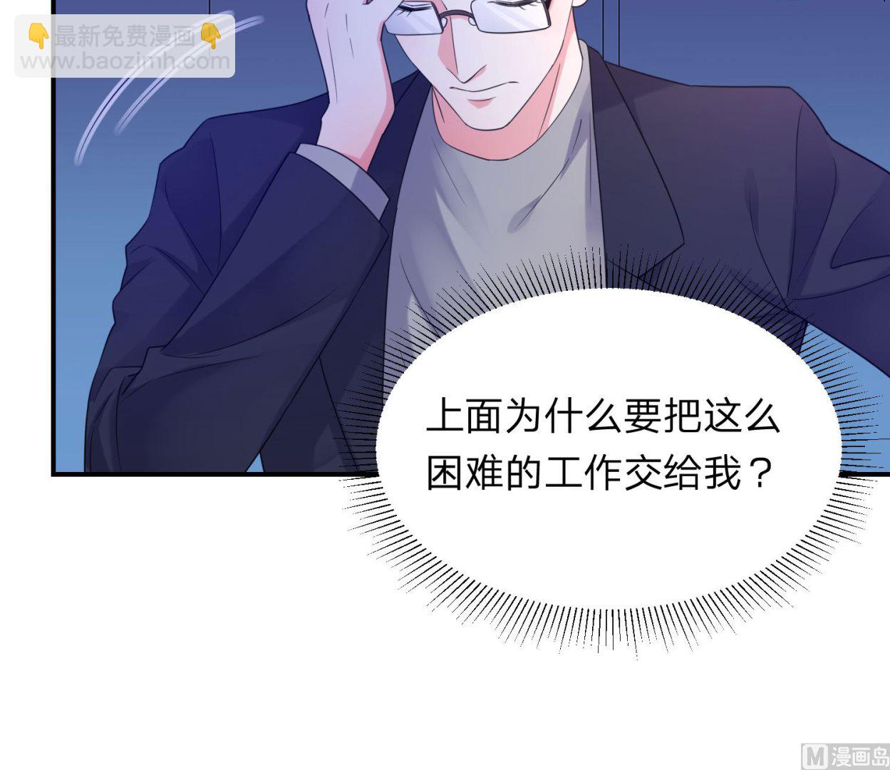 我被總裁黑上了 - 第341話(1/2) - 7
