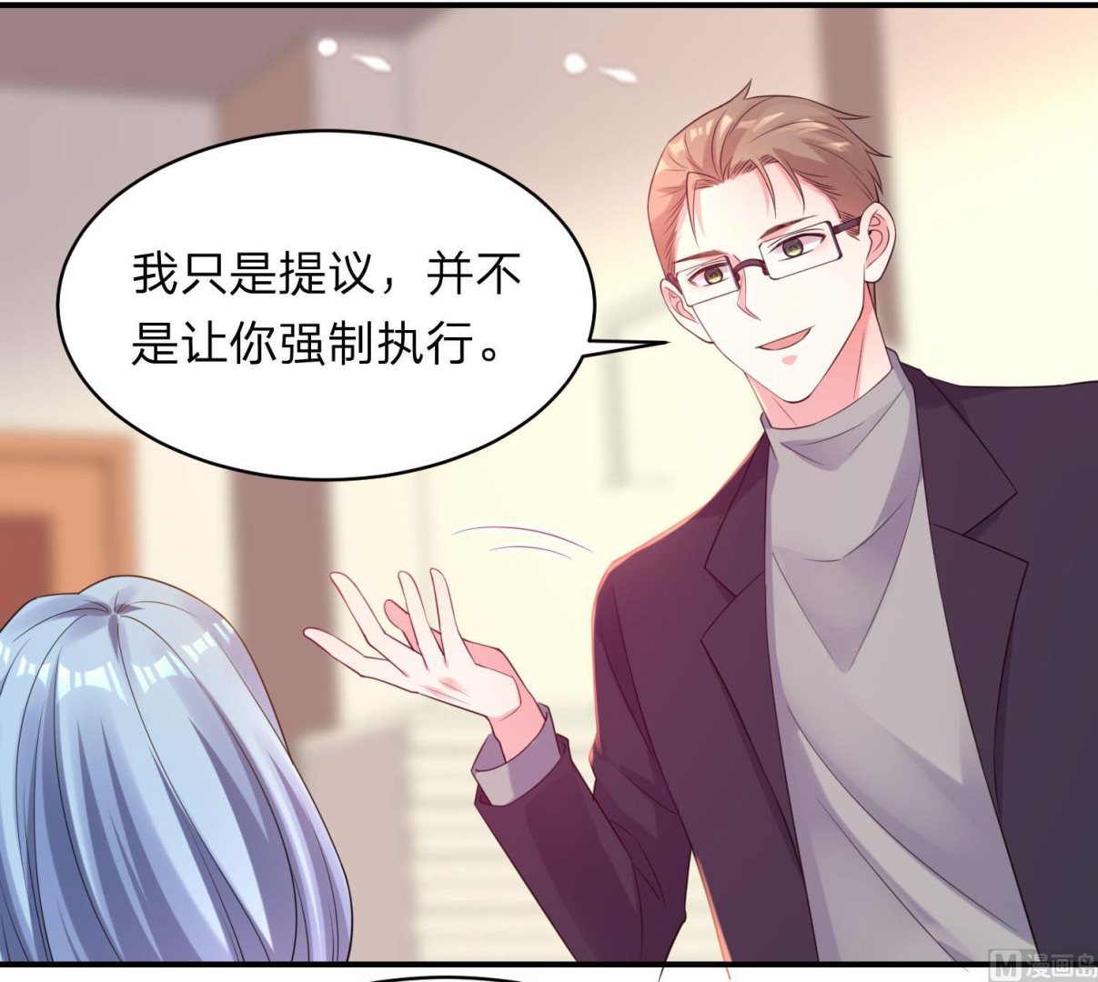 我被總裁黑上了 - 第341話(1/2) - 8