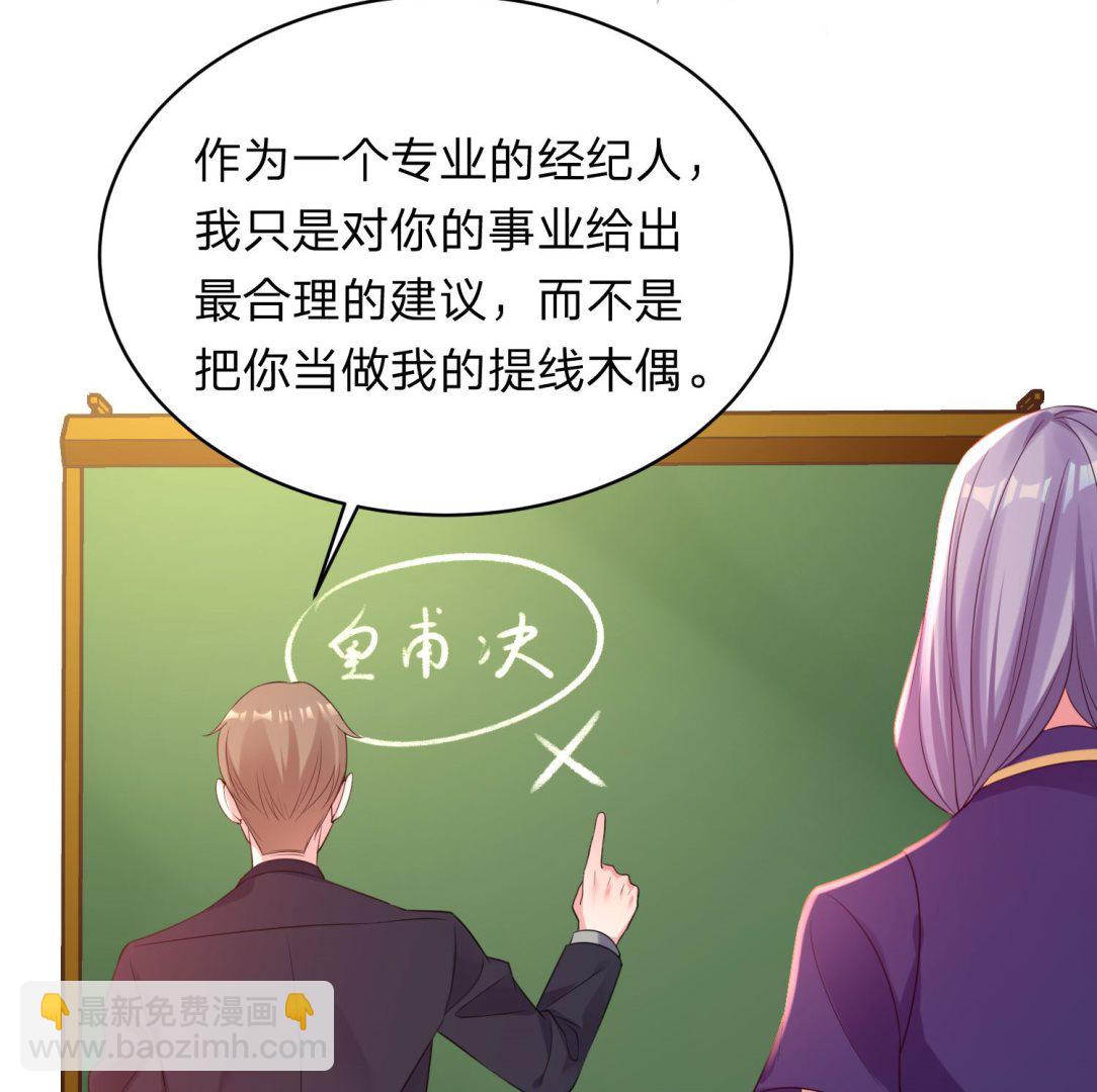 我被總裁黑上了 - 第341話(1/2) - 1
