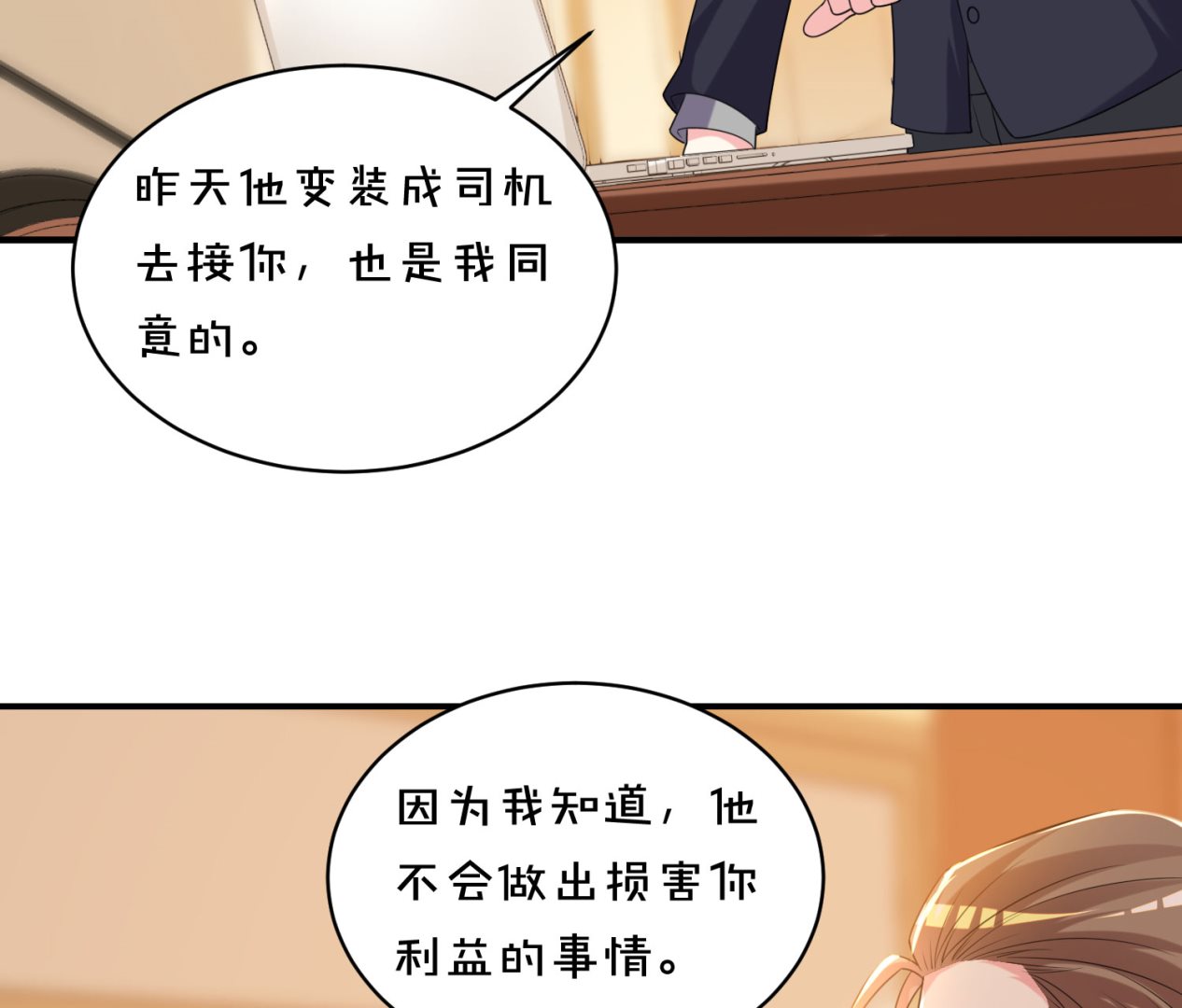 第353话(1/2)-第353话