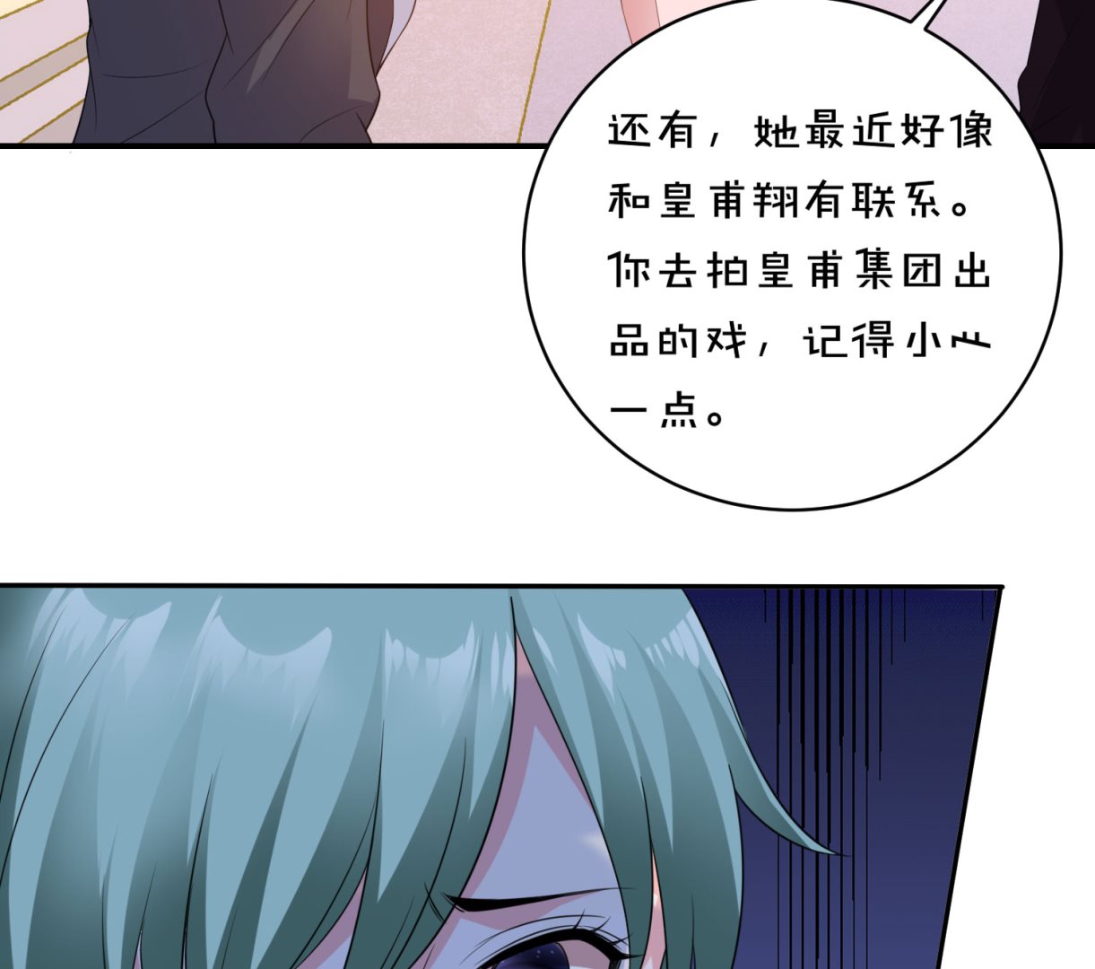 第355话(1/2)-第355话