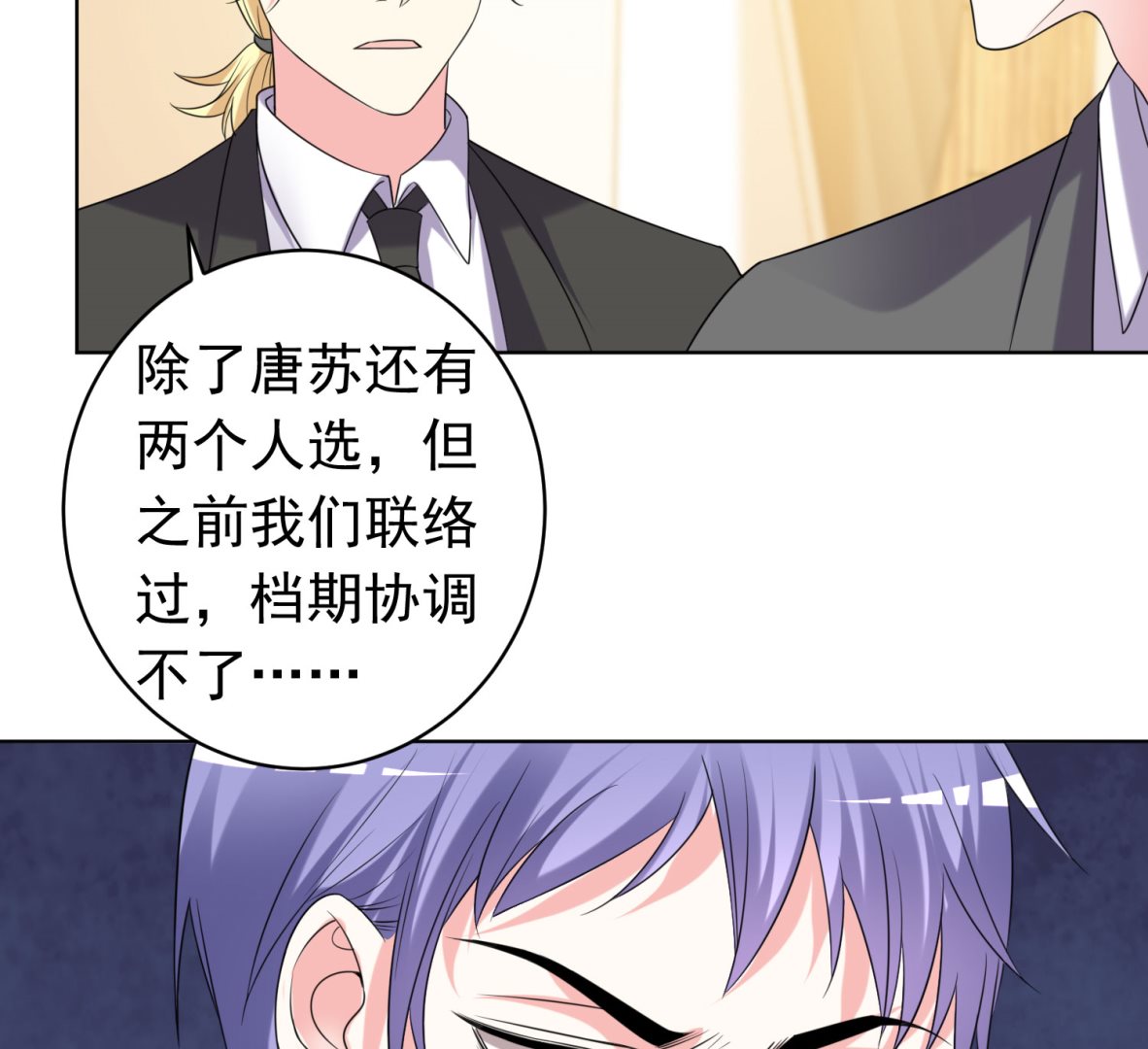 第357话(1/2)-第357话