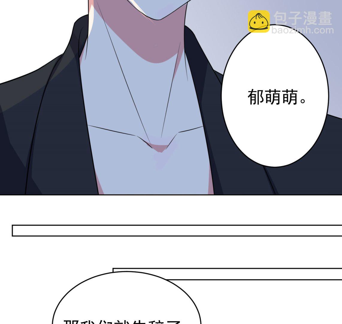 我被总裁黑上了 - 第357话(1/2) - 6