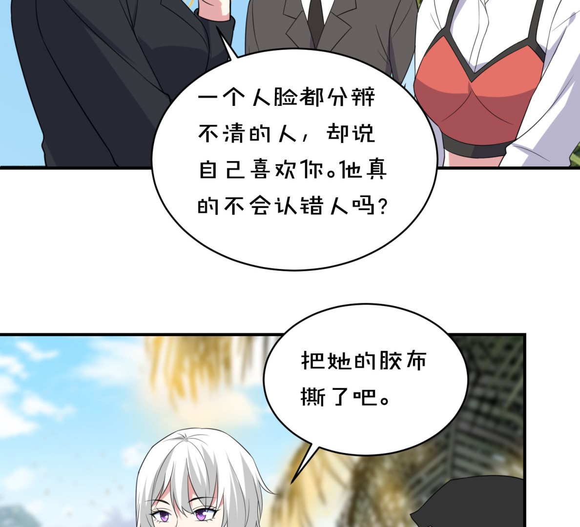 第359话(1/2)-第359话