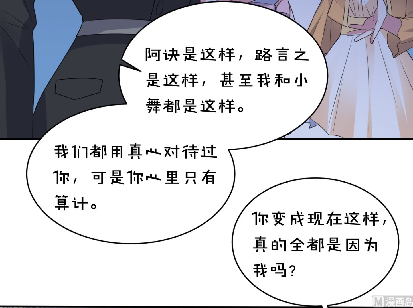 第359话(1/2)-第359话