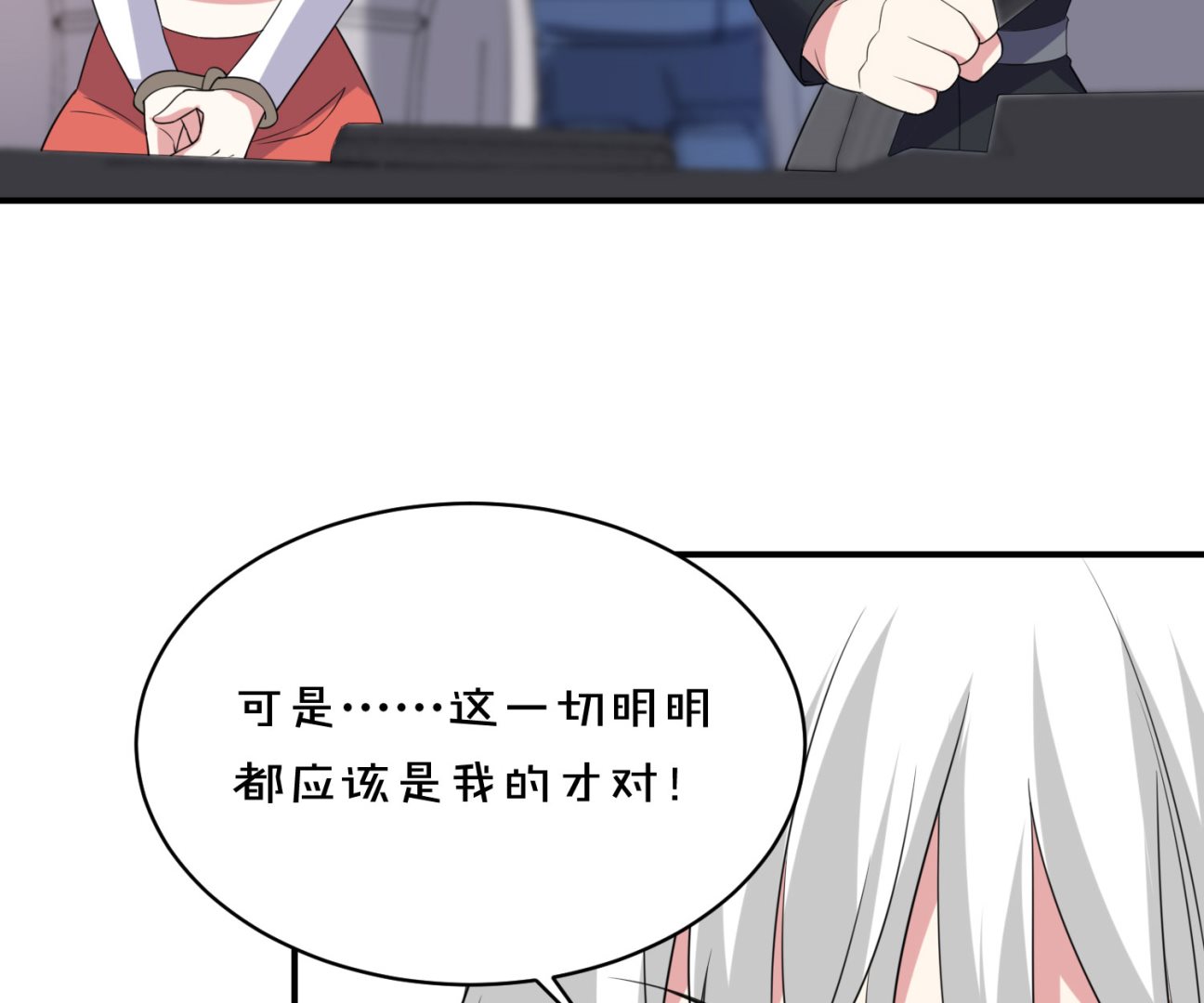 第359话(1/2)-第359话