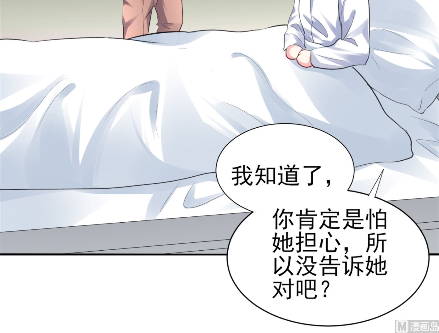 我被總裁黑上了 - 第361話(1/2) - 4