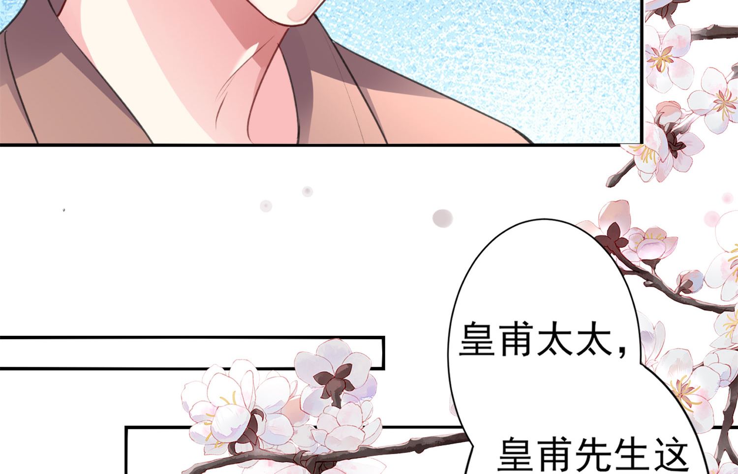 第361话(1/2)-第361话