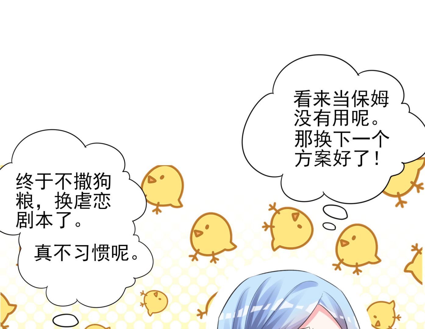 第365话(1/2)-第365话