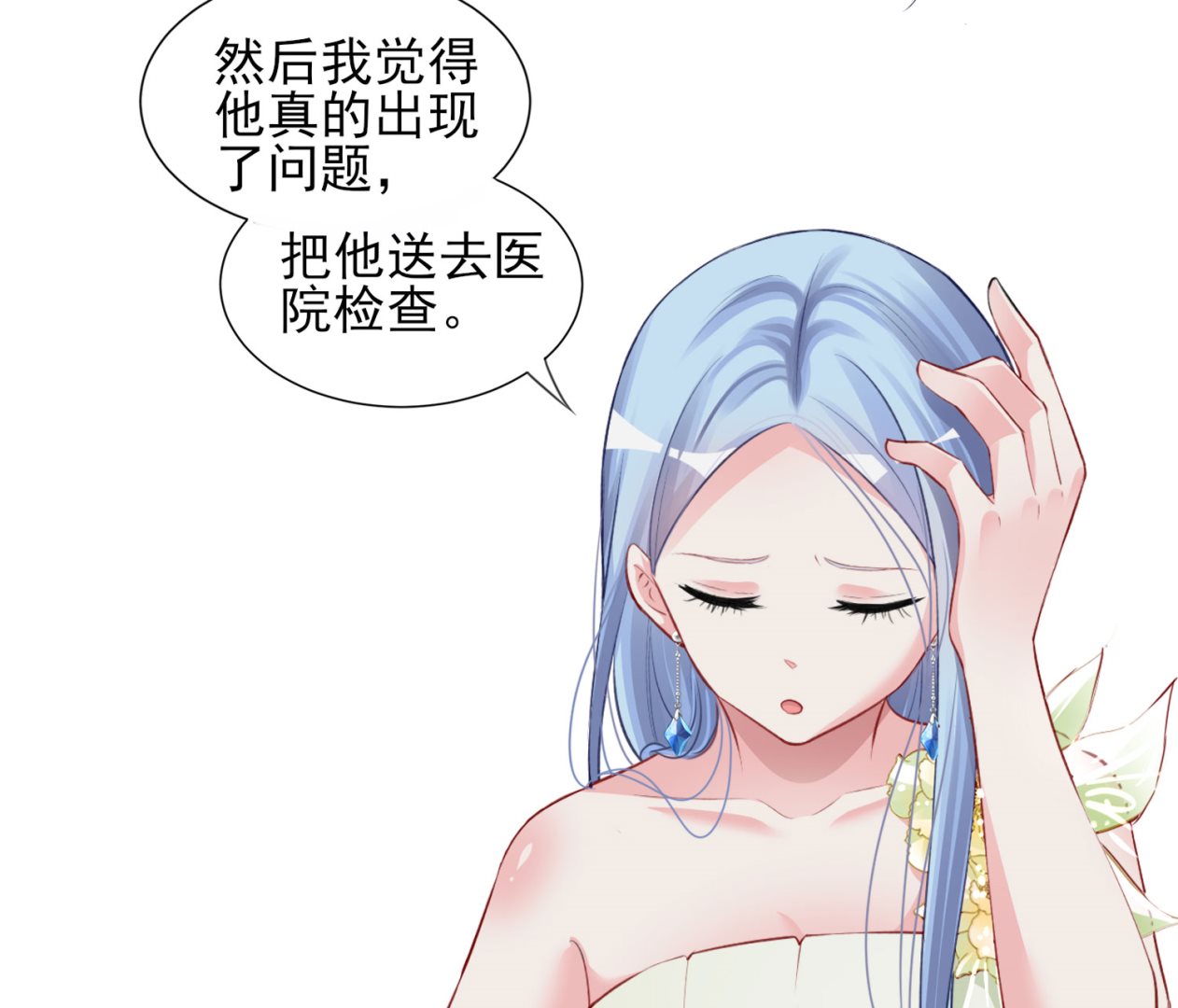 第371话(1/2)-第371话