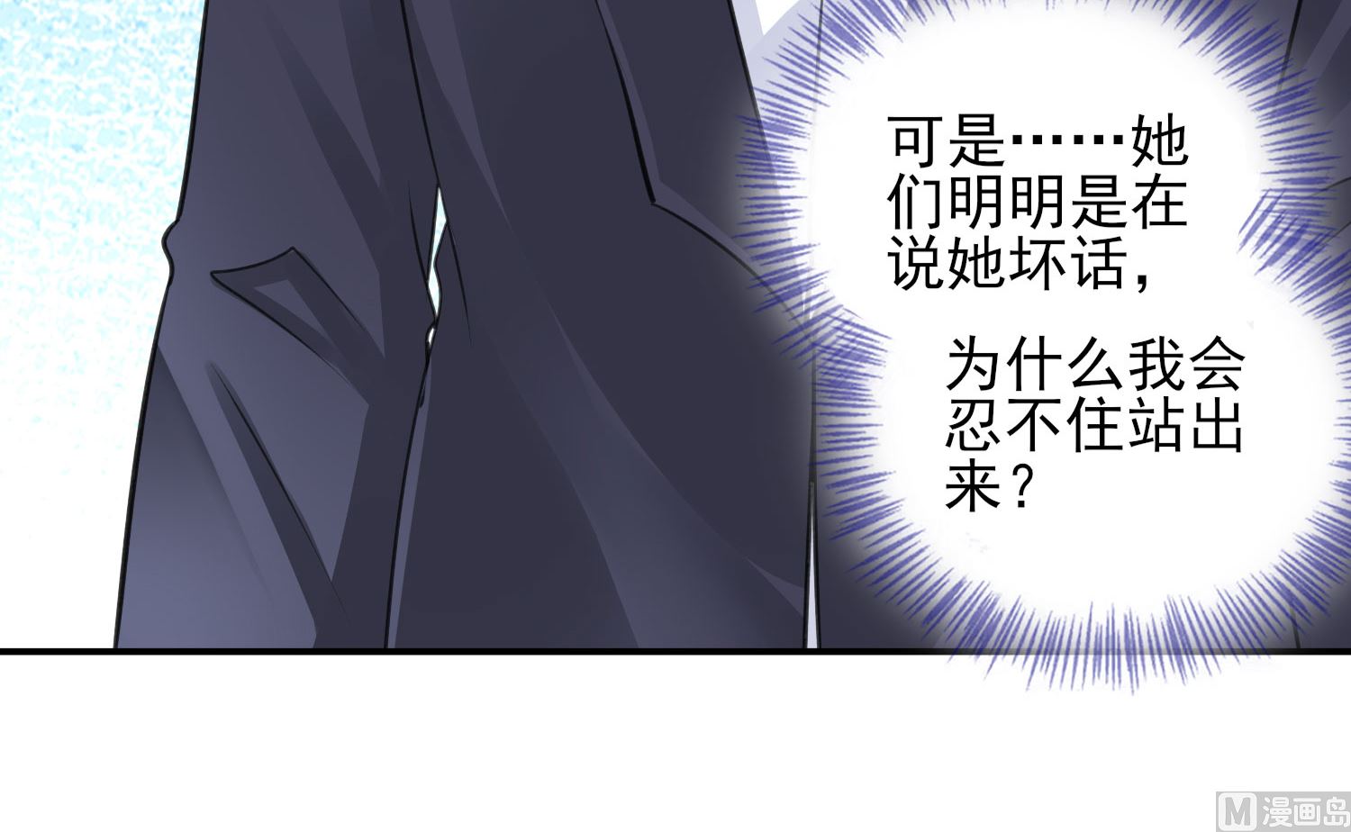我被總裁黑上了 - 第375話(1/2) - 2