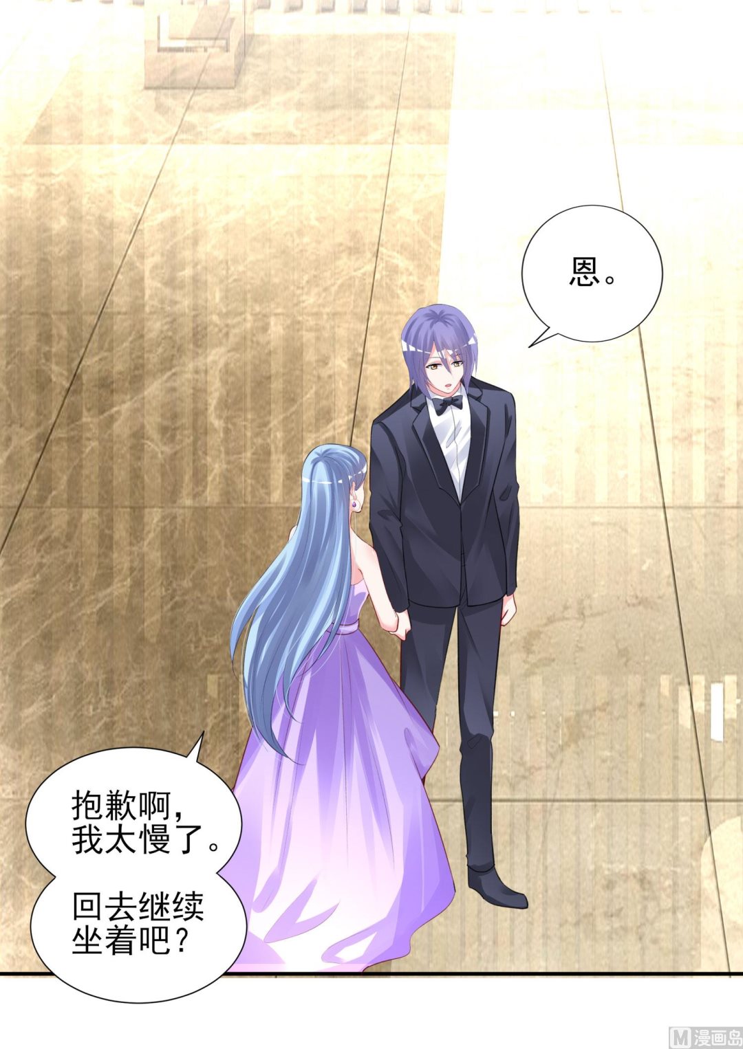 我被總裁黑上了 - 第375話(1/2) - 4