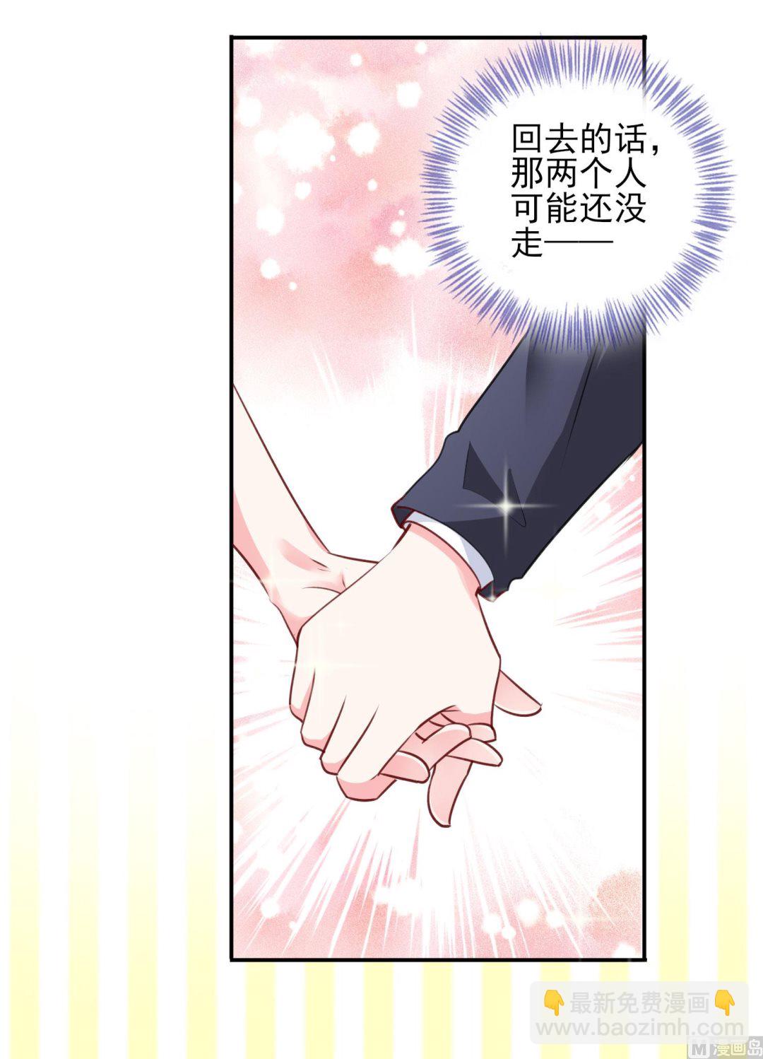 我被總裁黑上了 - 第375話(1/2) - 5