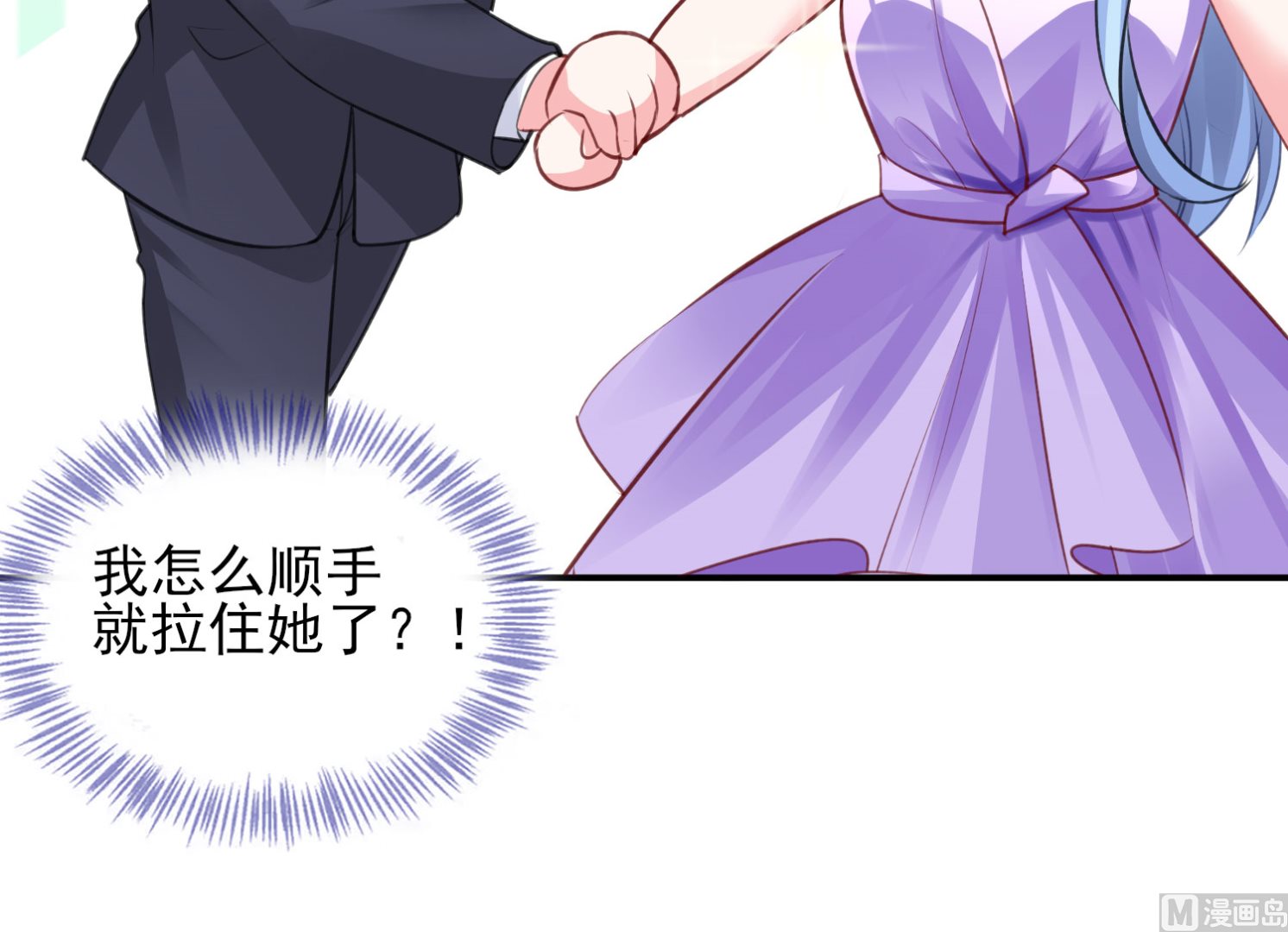 我被總裁黑上了 - 第375話(1/2) - 8