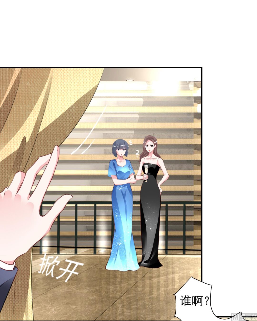 我被總裁黑上了 - 第375話(1/2) - 2