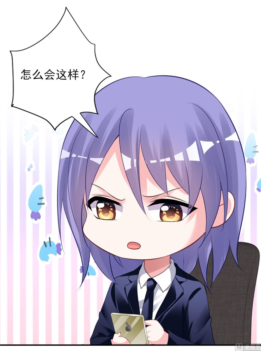 我被總裁黑上了 - 第375話(1/2) - 1