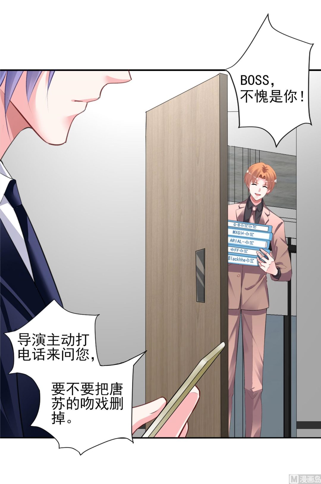 我被總裁黑上了 - 第375話(1/2) - 2