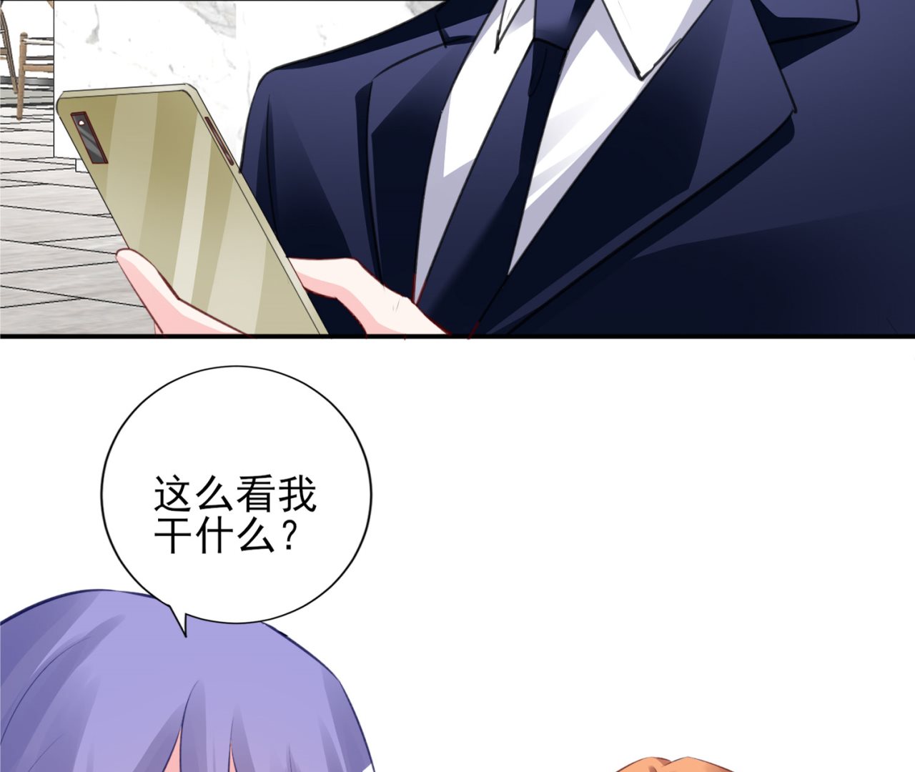 我被總裁黑上了 - 第375話(1/2) - 4