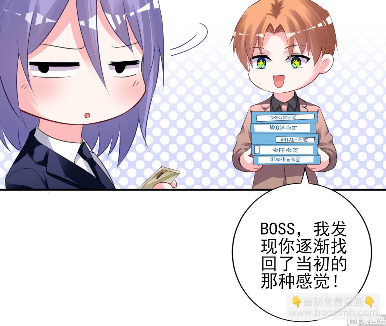 我被總裁黑上了 - 第375話(1/2) - 5