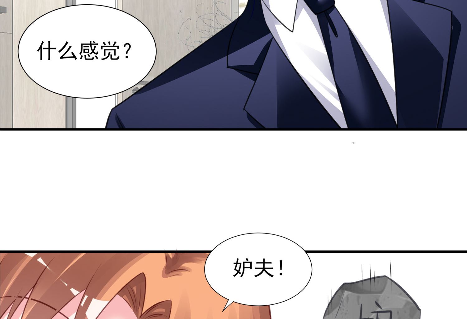 我被總裁黑上了 - 第375話(1/2) - 7