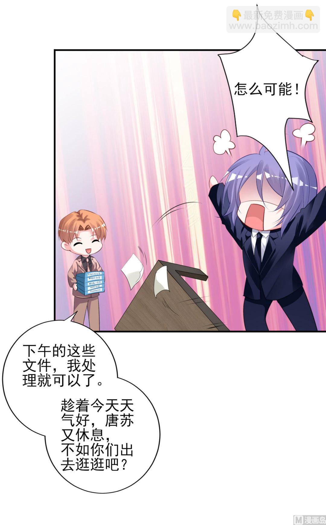 我被總裁黑上了 - 第375話(1/2) - 1