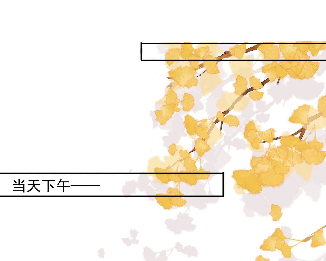 我被總裁黑上了 - 第375話(1/2) - 2