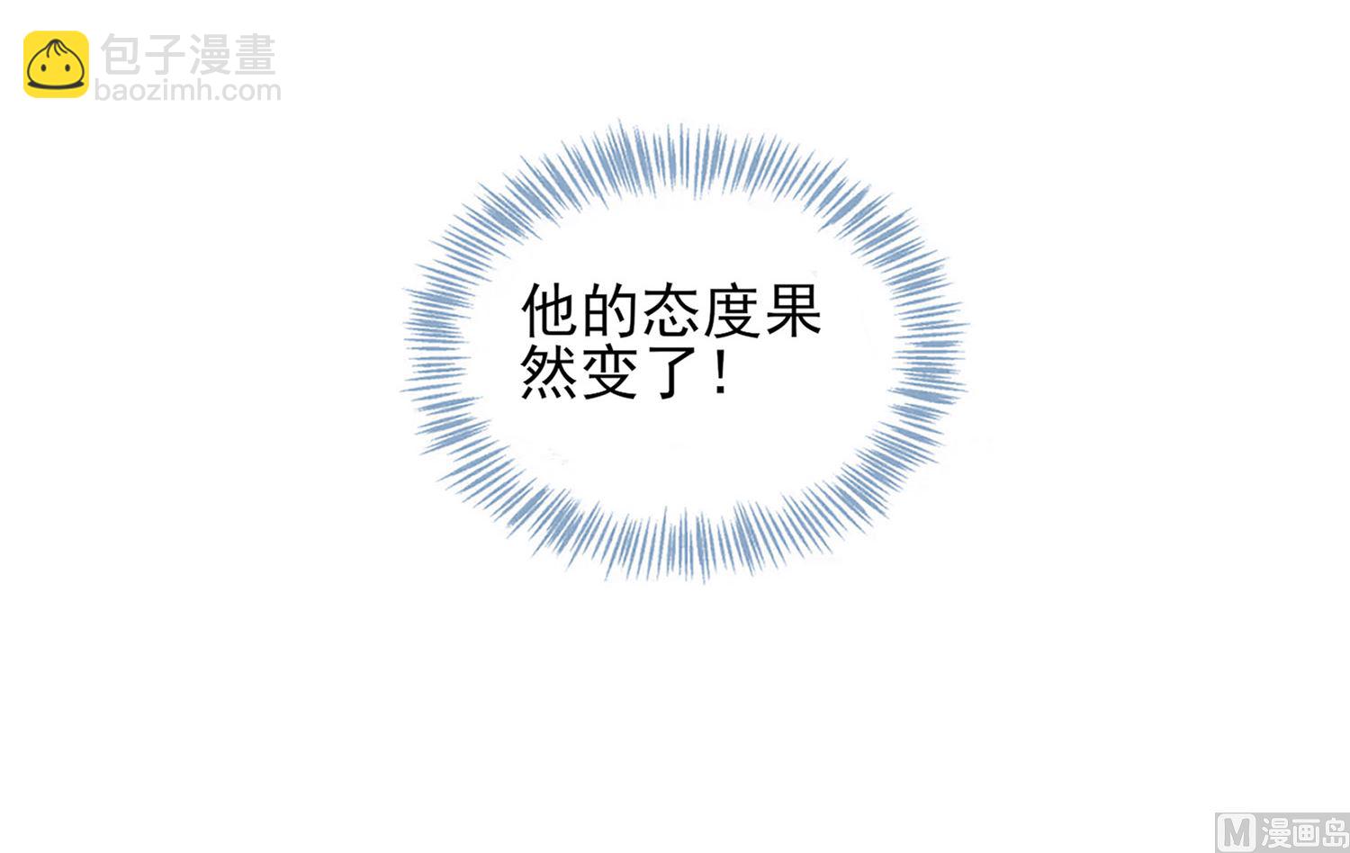 我被總裁黑上了 - 第375話(1/2) - 7