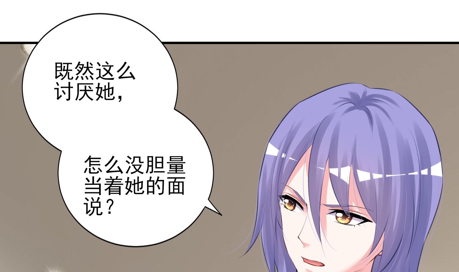 我被總裁黑上了 - 第375話(1/2) - 4