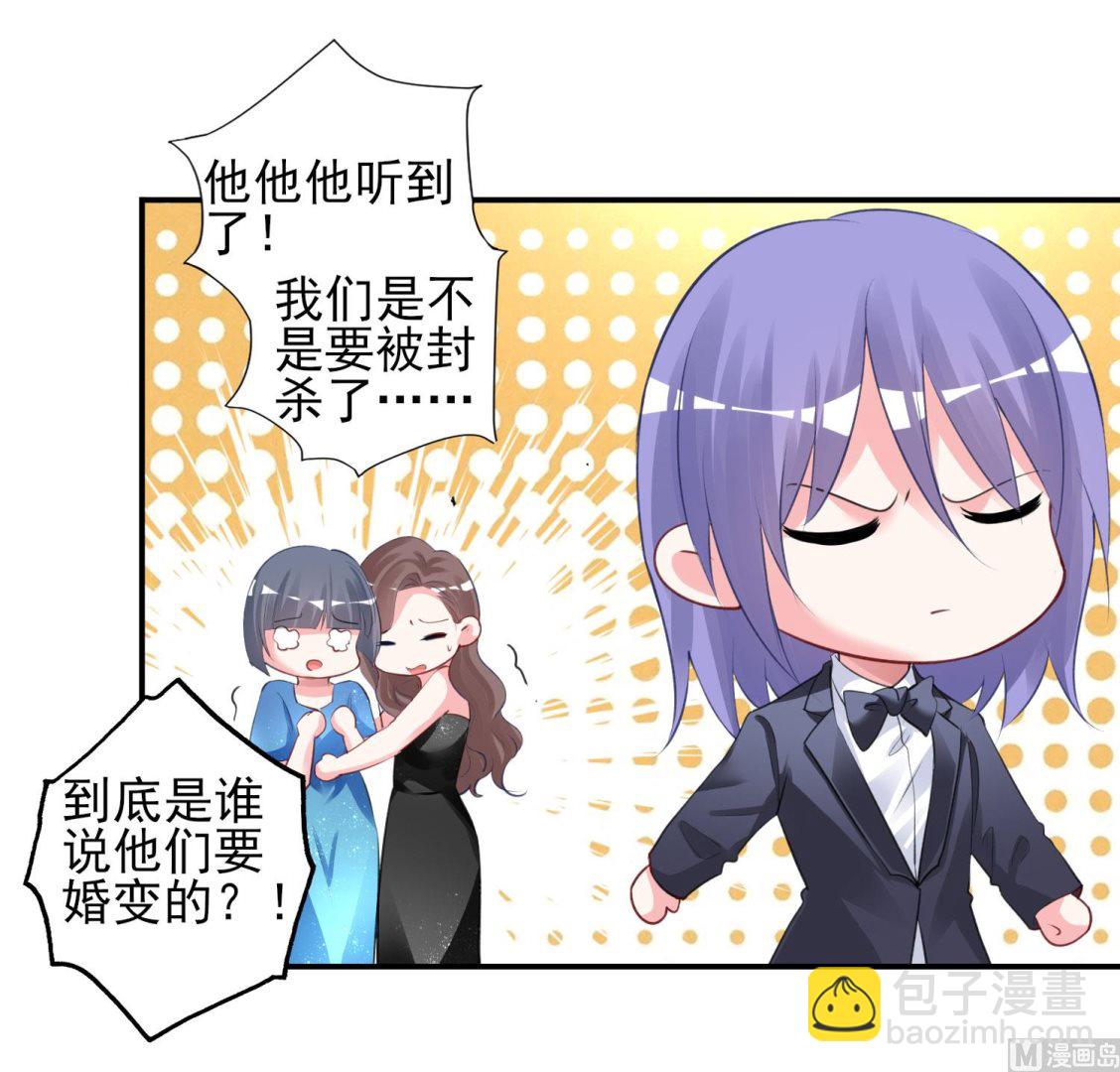 我被總裁黑上了 - 第375話(1/2) - 7