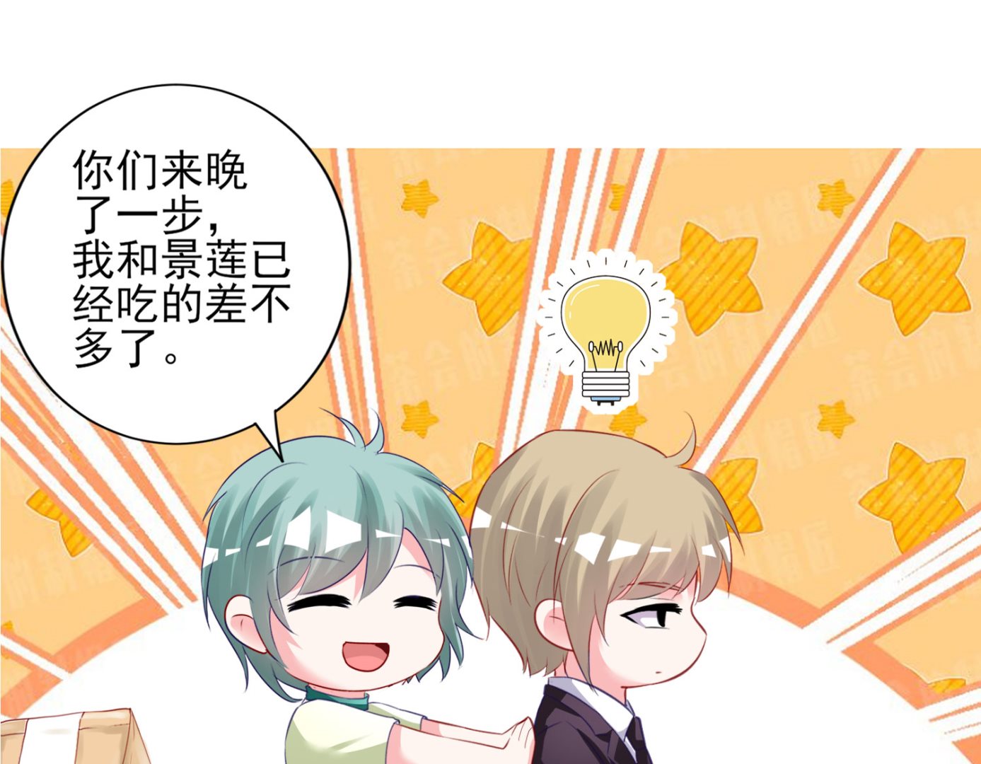 第379话(1/2)-第379话