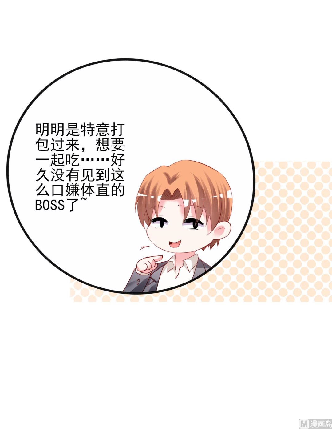 第379话(1/2)-第379话