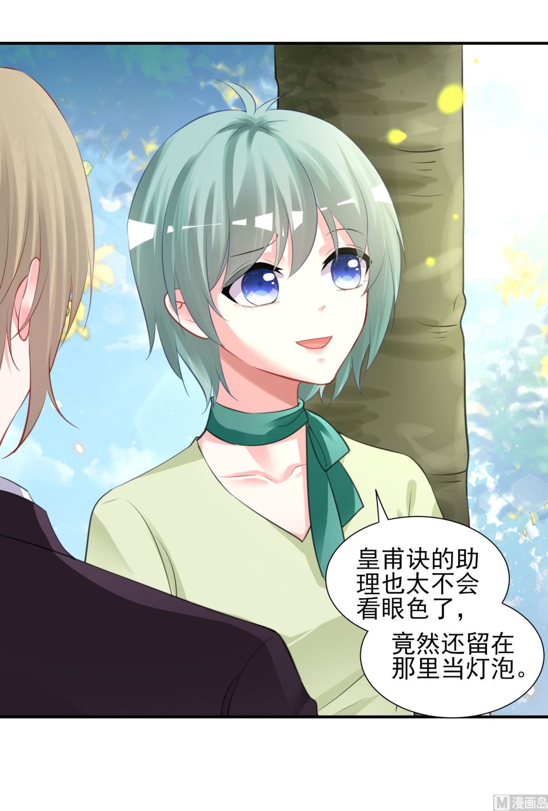 第379话(1/2)-第379话