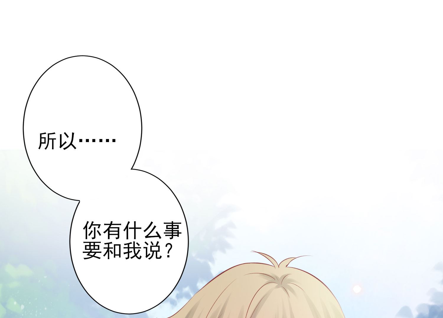 第379话(1/2)-第379话