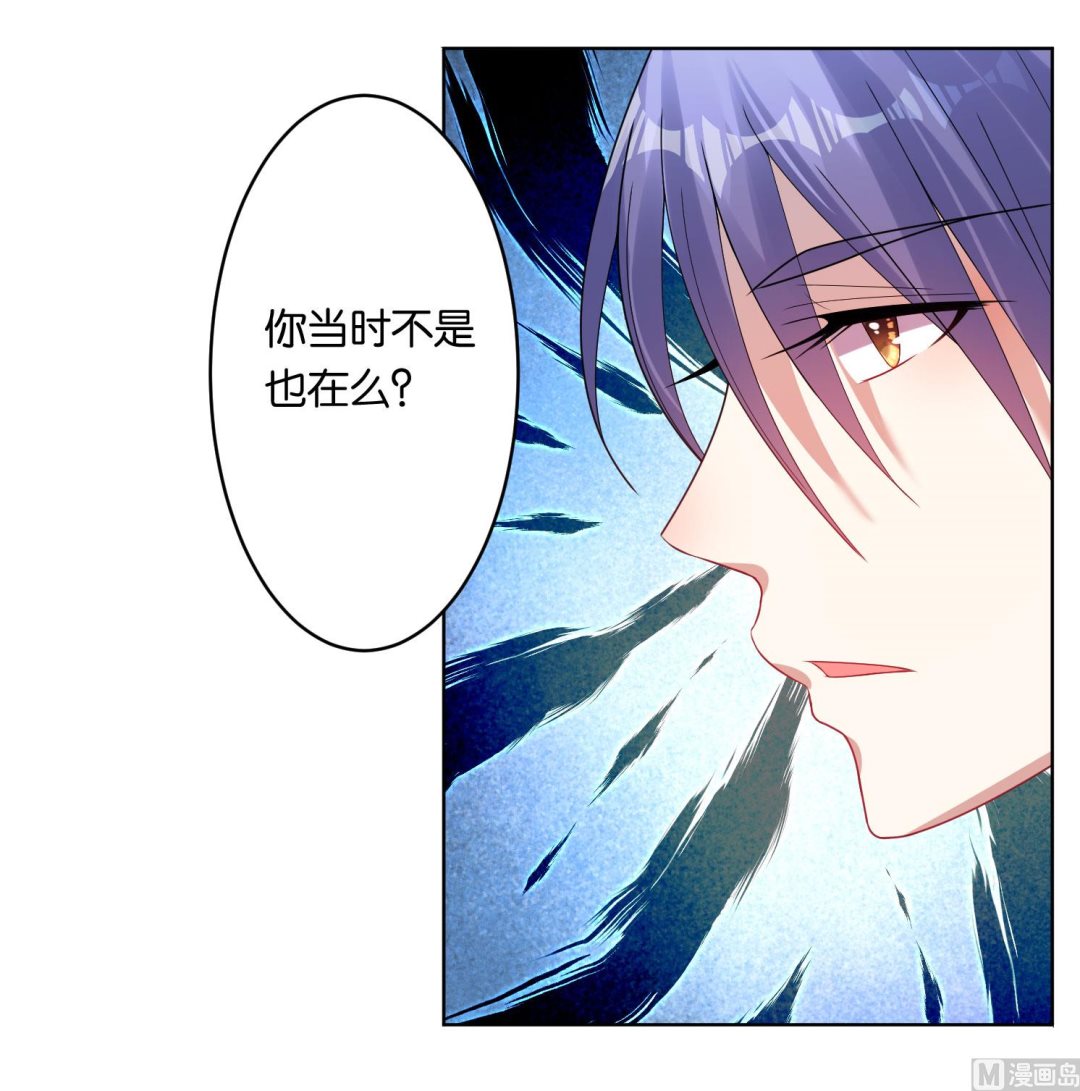 我被總裁黑上了 - 第39話 - 5