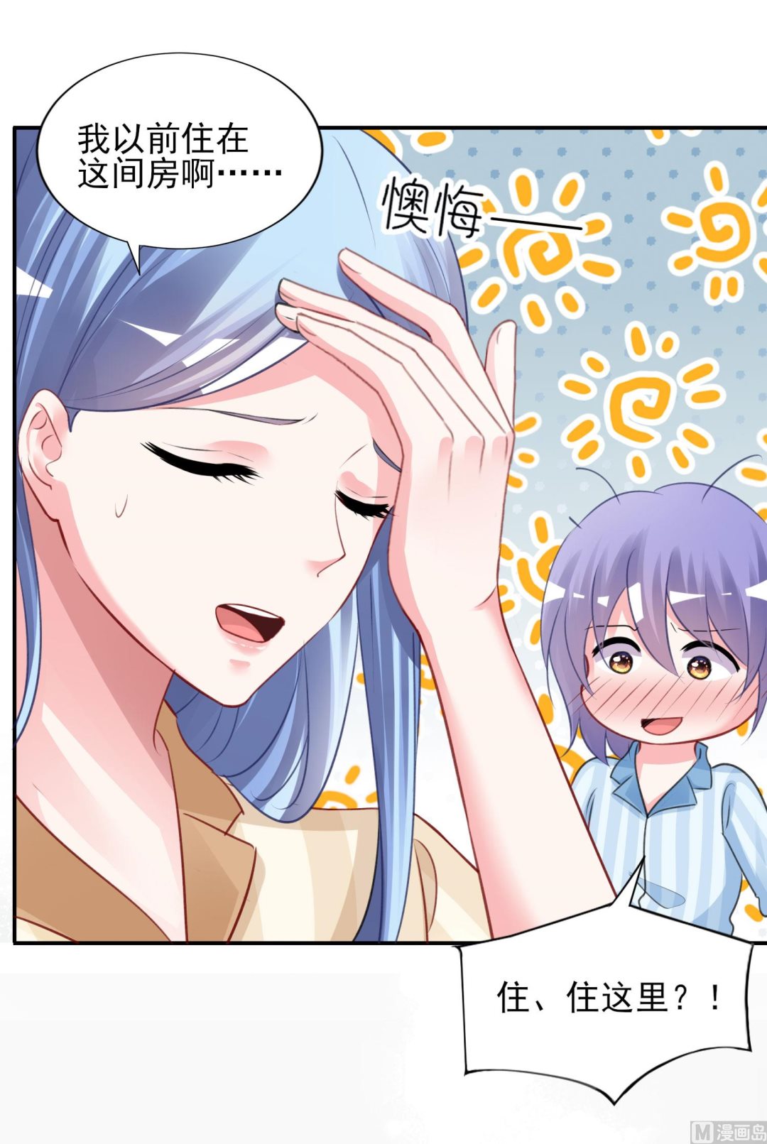 第381话(1/2)-第381话