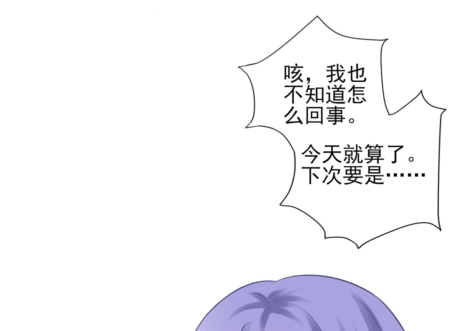 第383话(1/2)-第383话