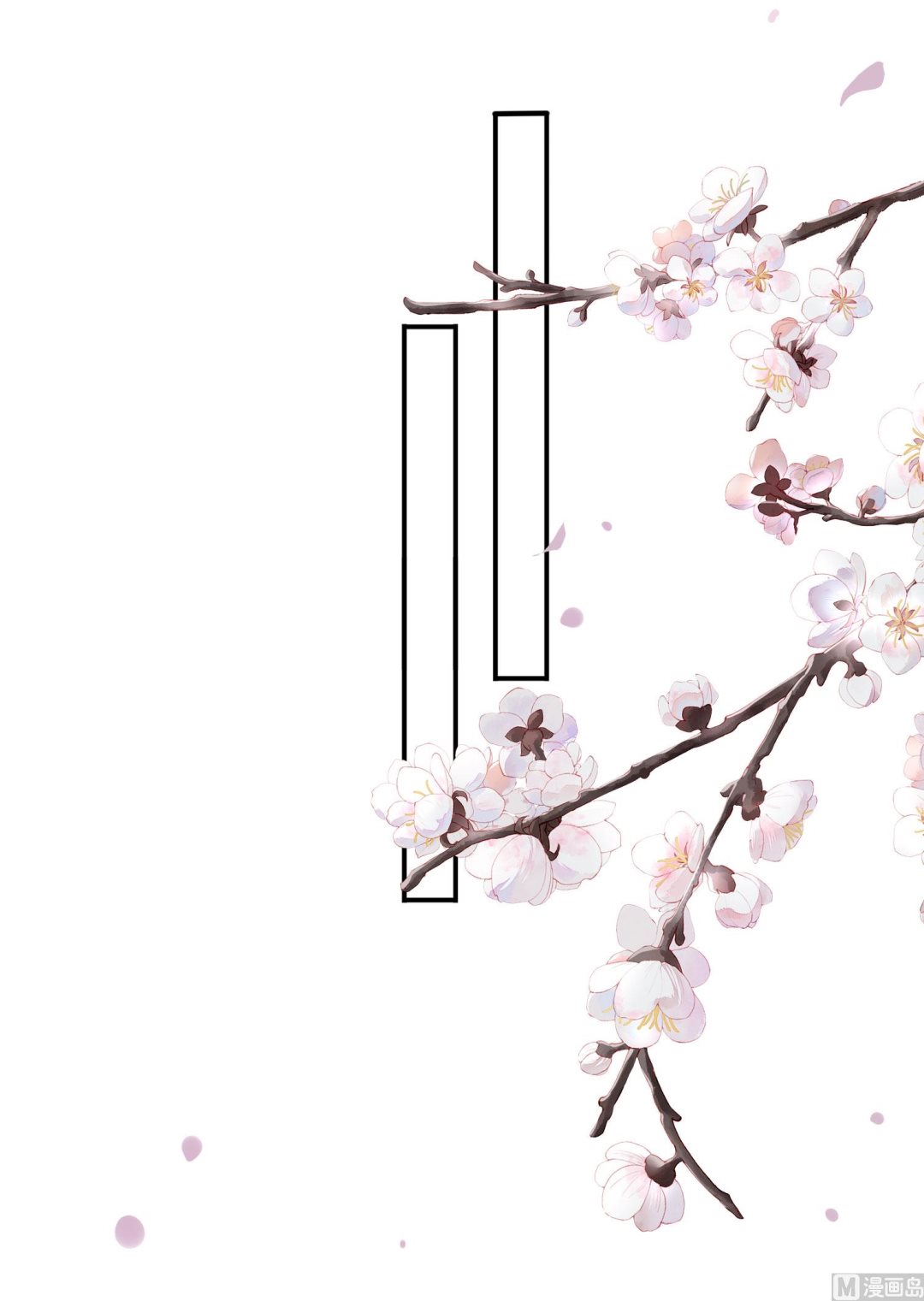 第383话(1/2)-第383话