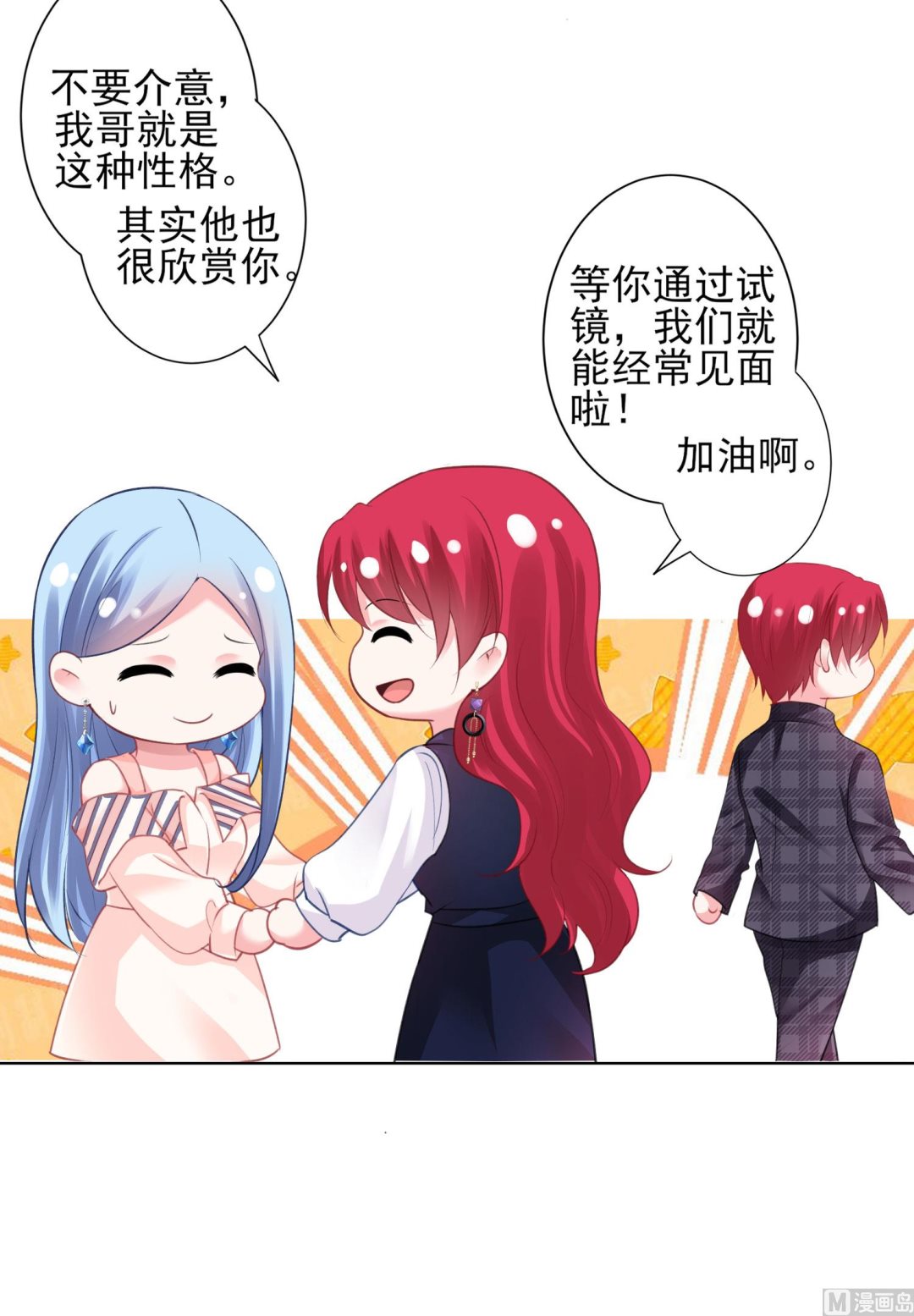 第383话(1/2)-第383话