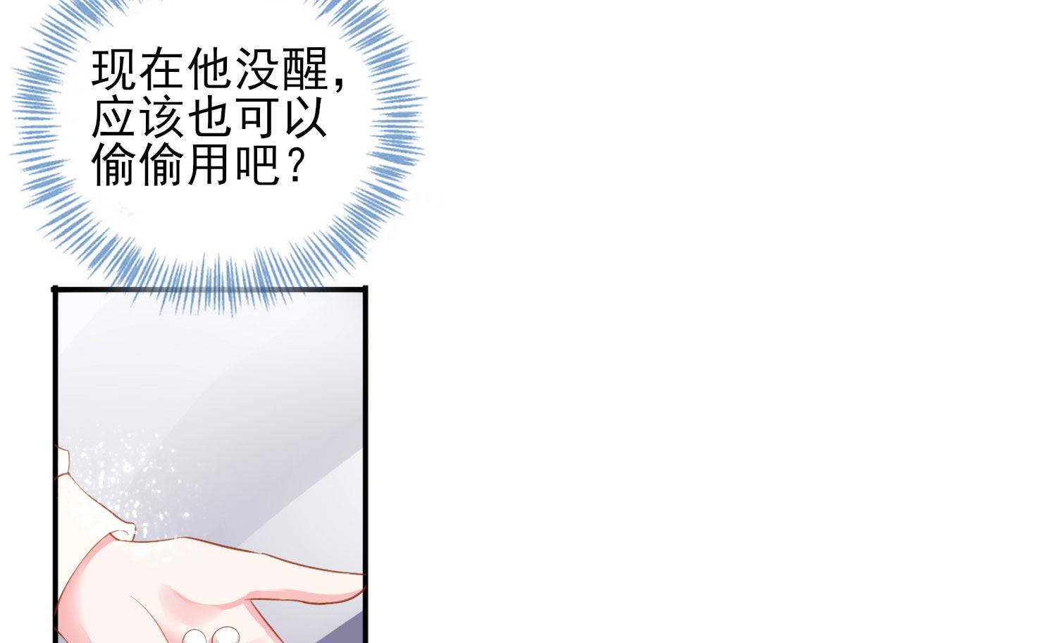 第383话(1/2)-第383话