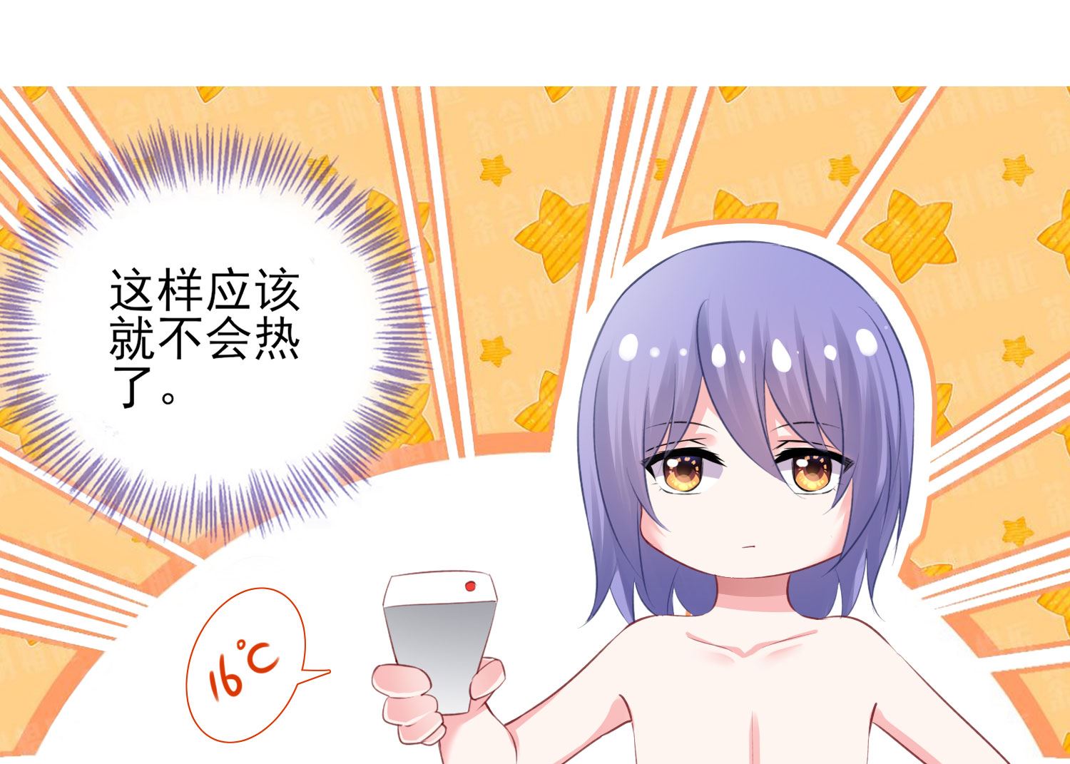 第383话(1/2)-第383话