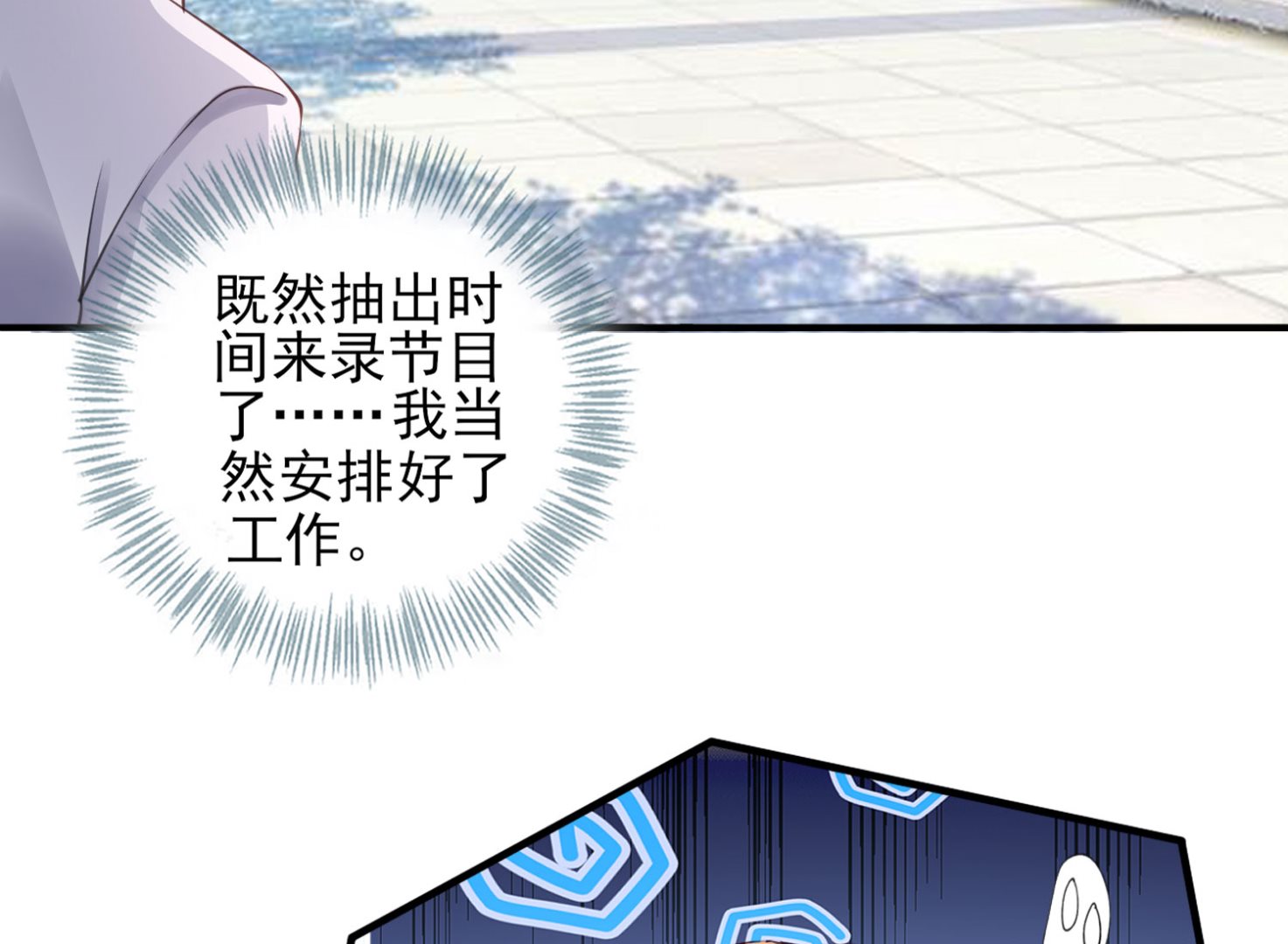 第391话(1/2)-第391话