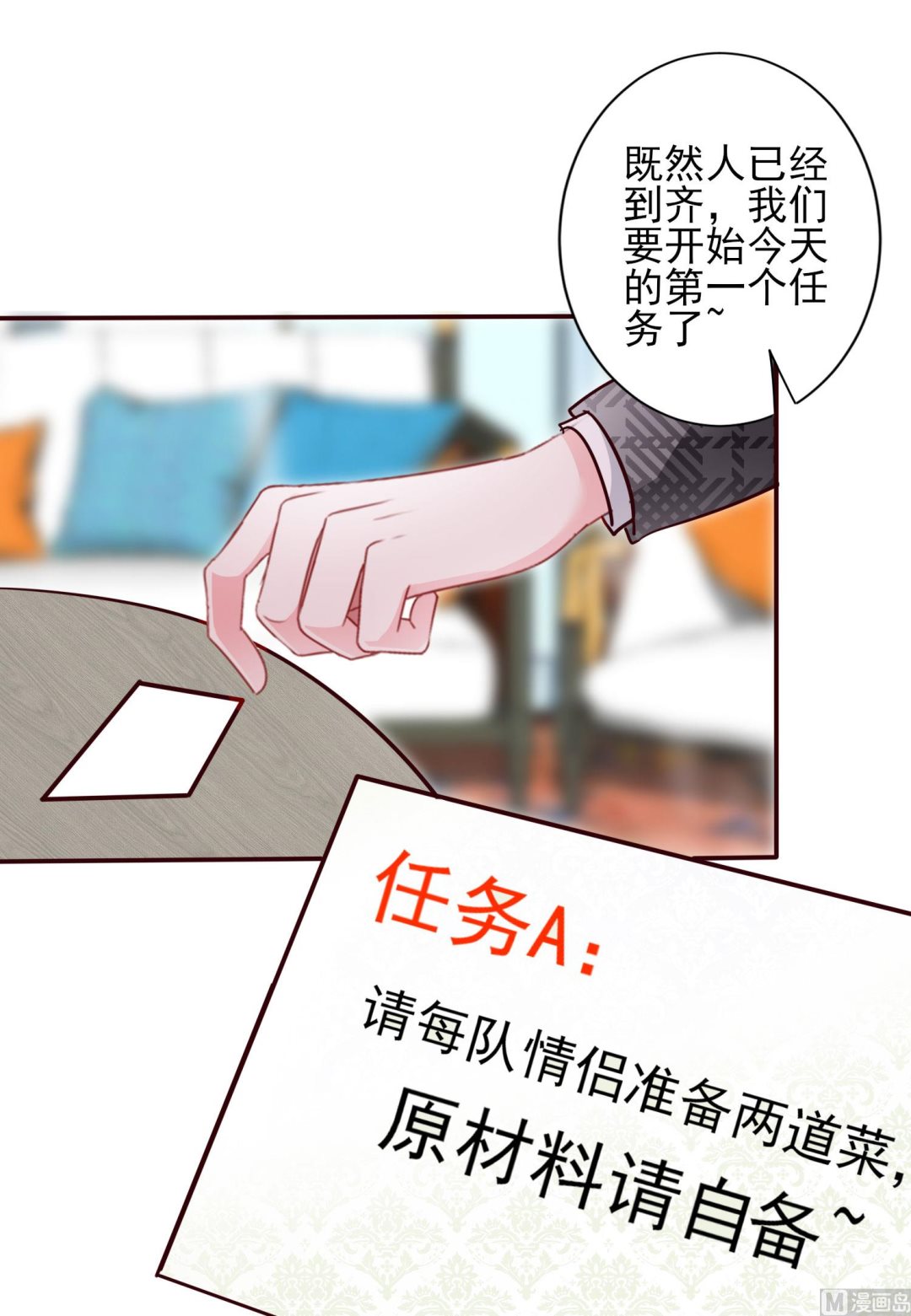 我被总裁黑上了 - 第393话 - 7